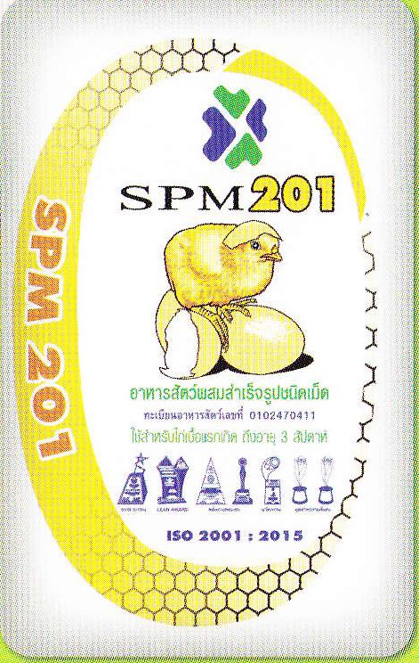 SPM 201