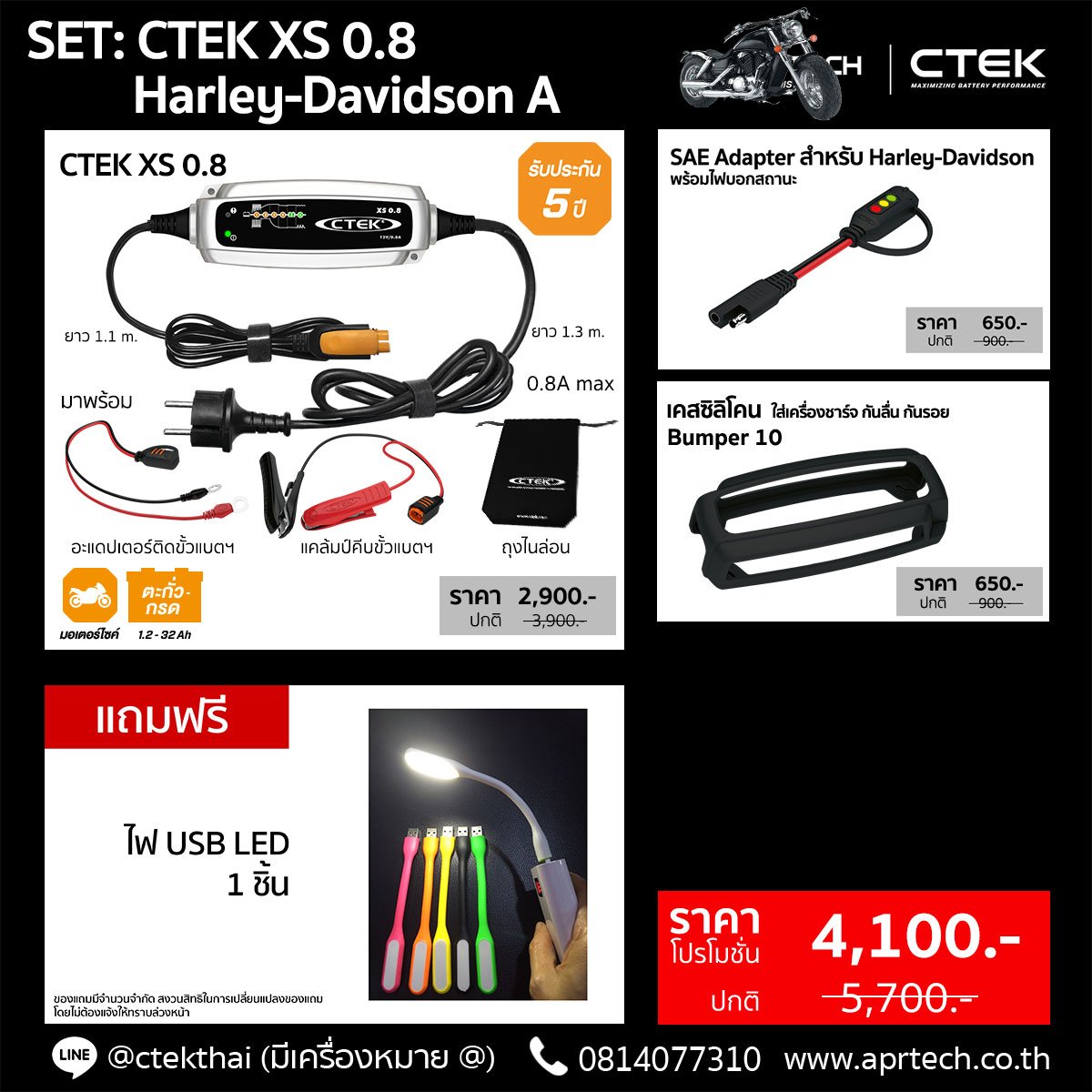 Chargeur CTEK XS 0.8 12V 0.8A