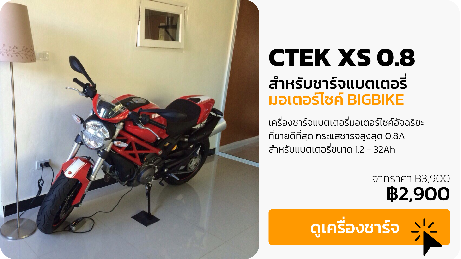 CTEK XS 0.8