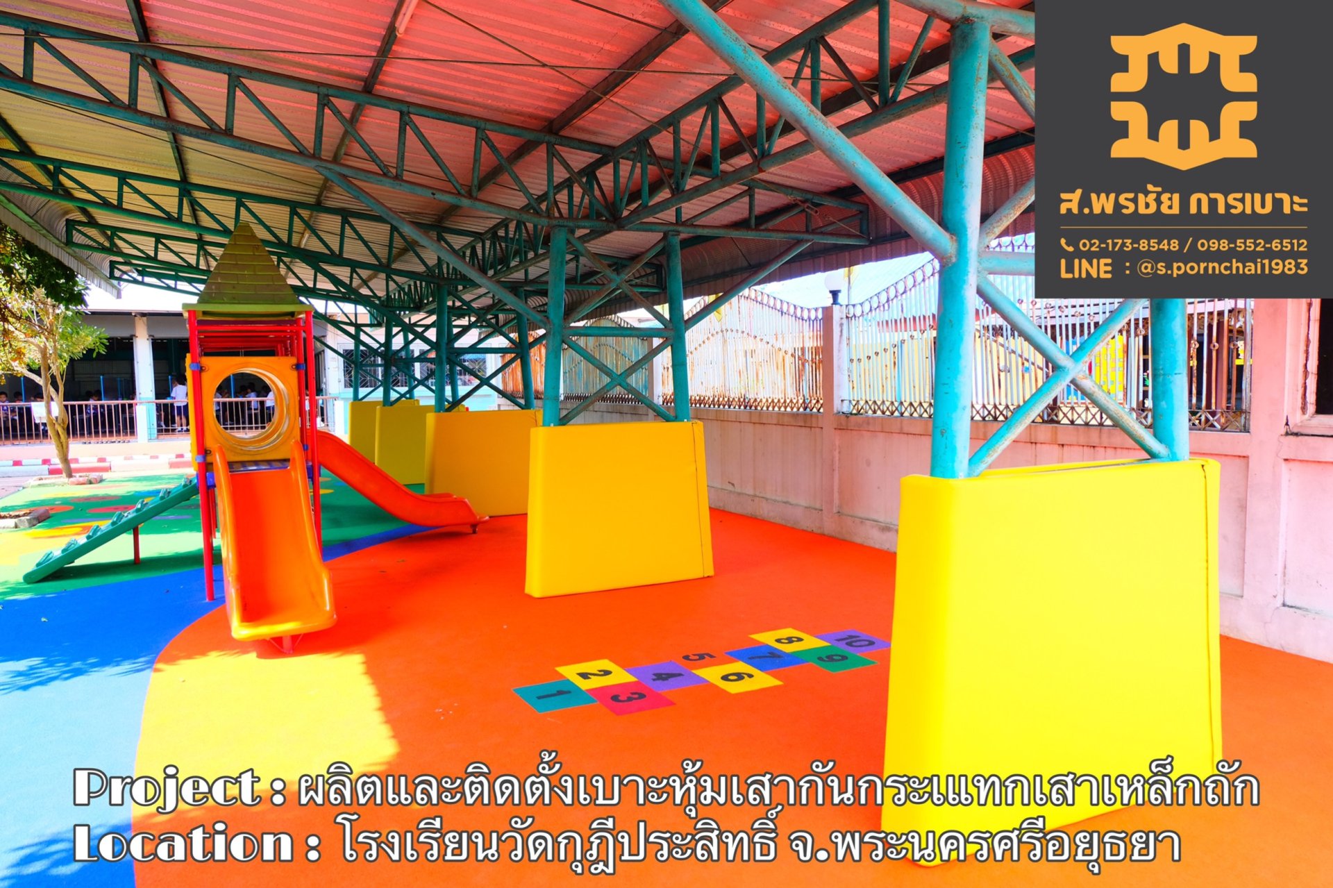 เบาะหุ้มเสา เบาะหุ้มเสา