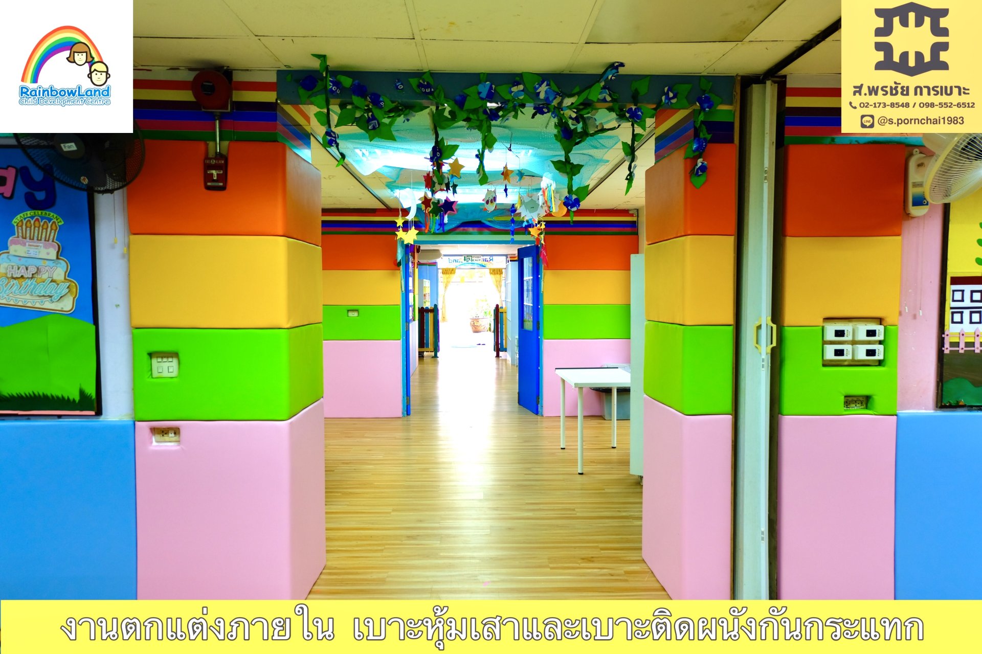 เบาะหุ้มเสาและเบาะติดผนังกันกระแทก ( wallpadding )  เบาะหุ้มเสาและเบาะติดผนังกันกระแทก ( wallpadding )