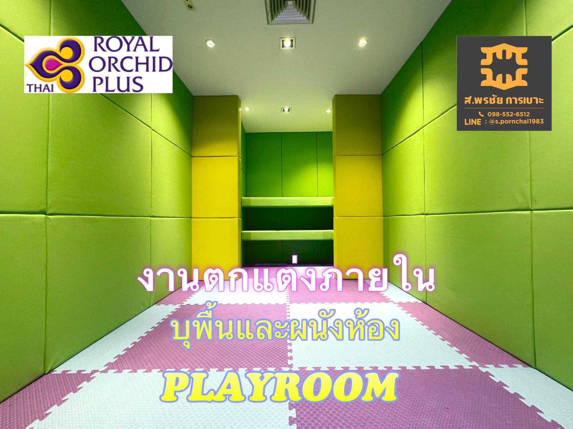 playroom