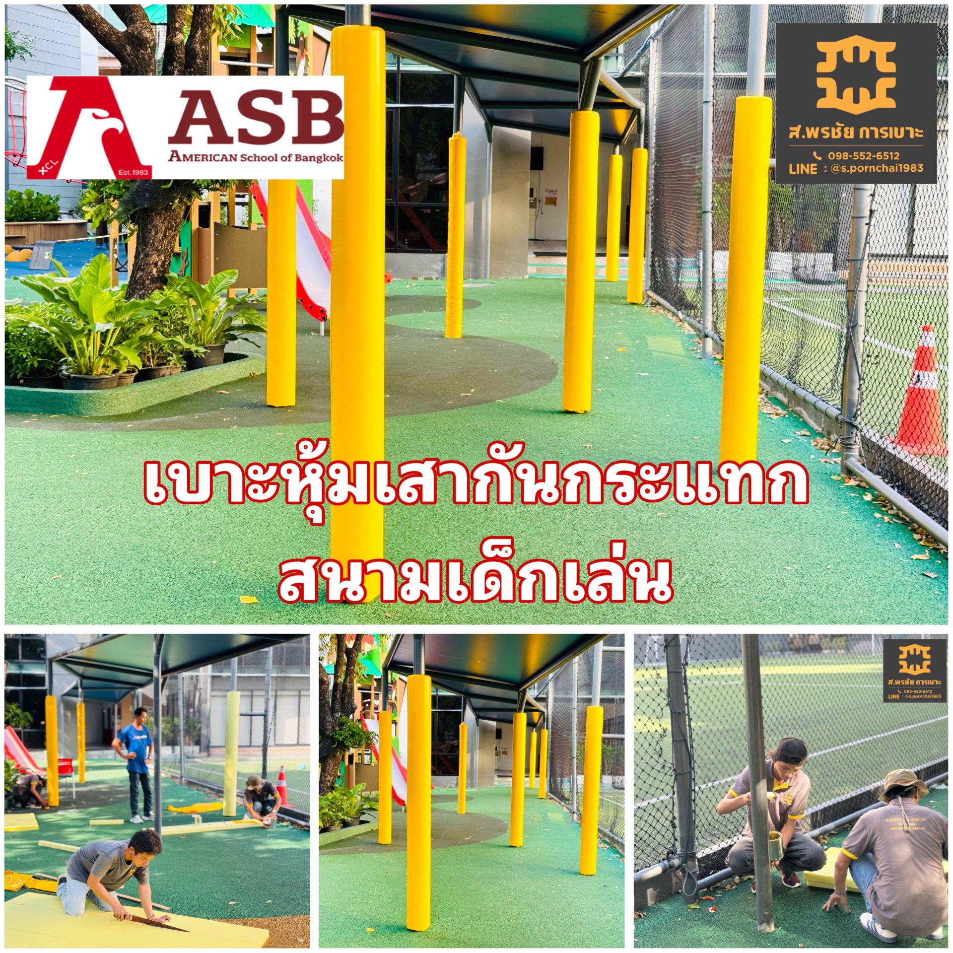 เบาะหุ้มเสากักนระแทก เบาะหุ้มเสากักนระแทก