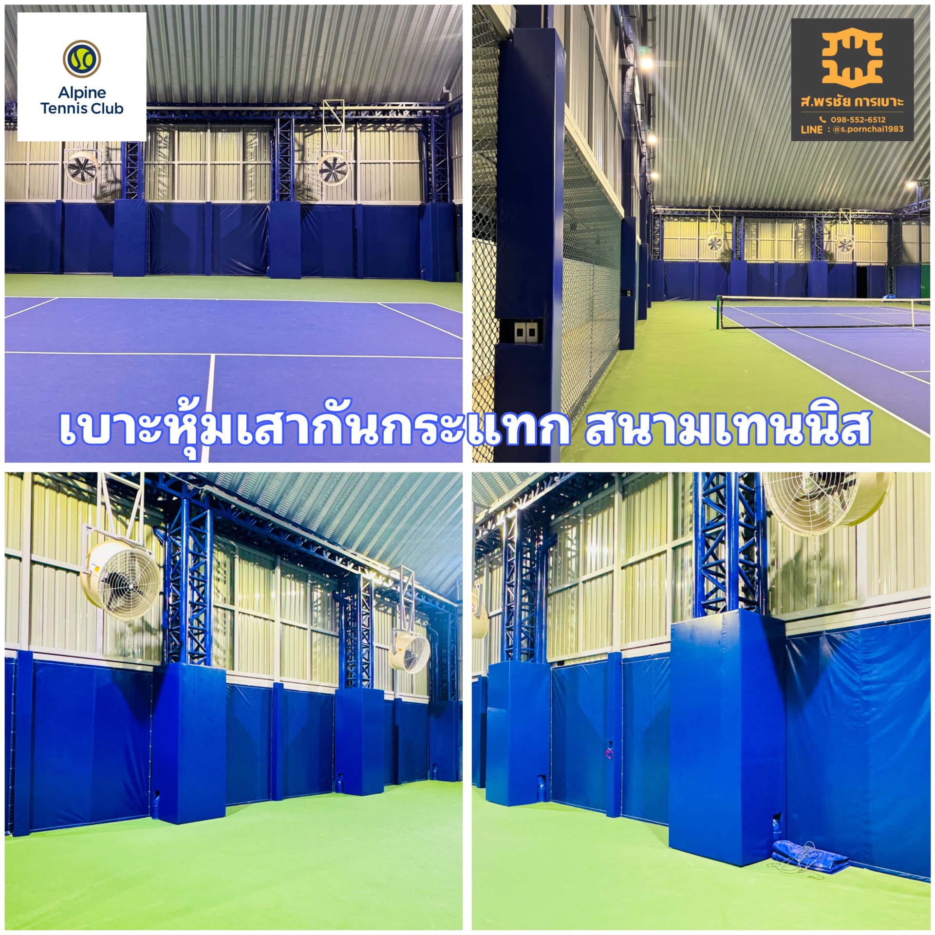 เบาะหุ้มเสากันกระแทก สนามเทนนิส