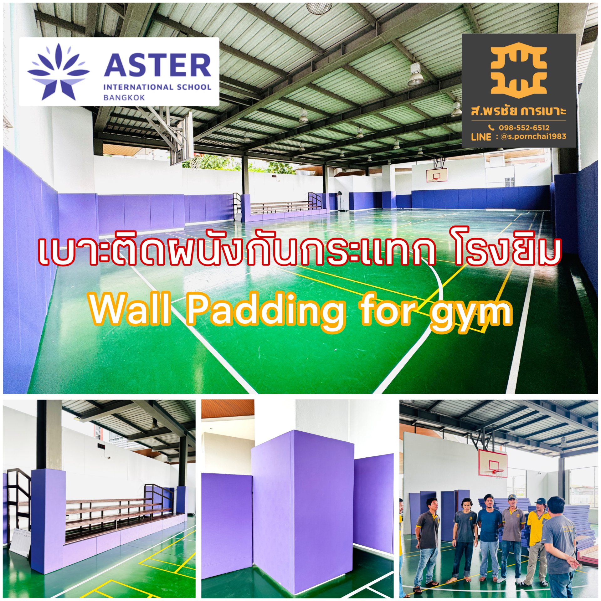 wall padding