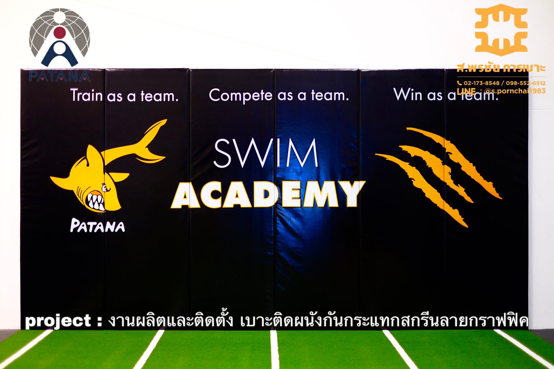 เบาะติดผนังกันกระแทกสกรีนลายกราฟฟิค ( wall padding ) เบาะติดผนังกันกระแทกสกรีนลายกราฟฟิค ( wall padding )