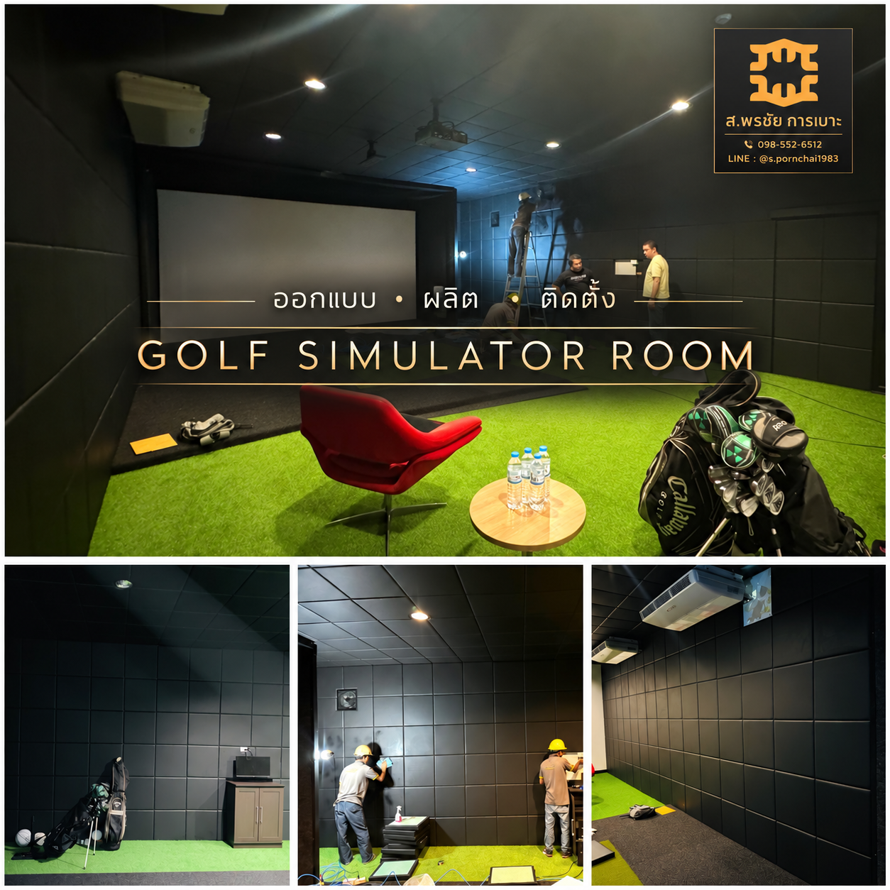 golfsim