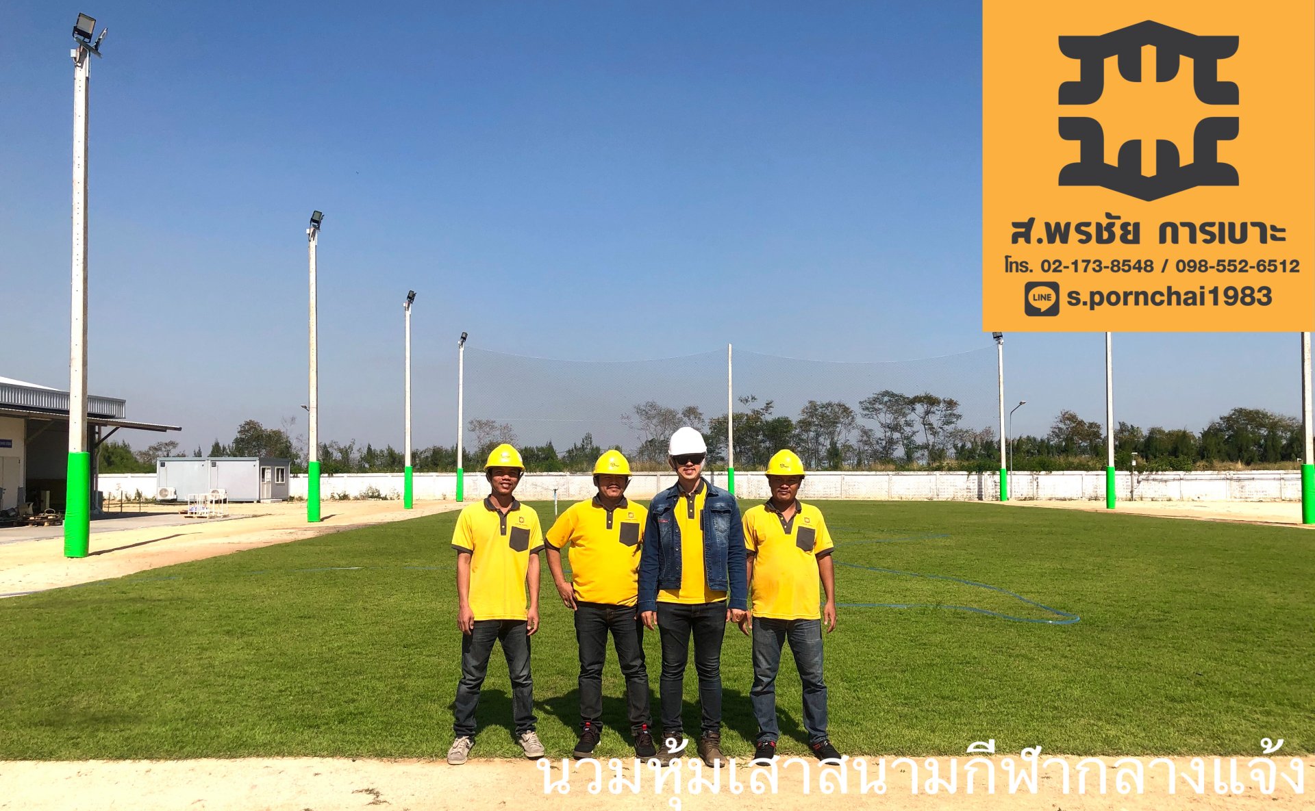 รับทำเบาะหุ้มเสากันกระแทก ทุกชนิด รับทำเบาะหุ้มเสากันกระแทก ทุกชนิด