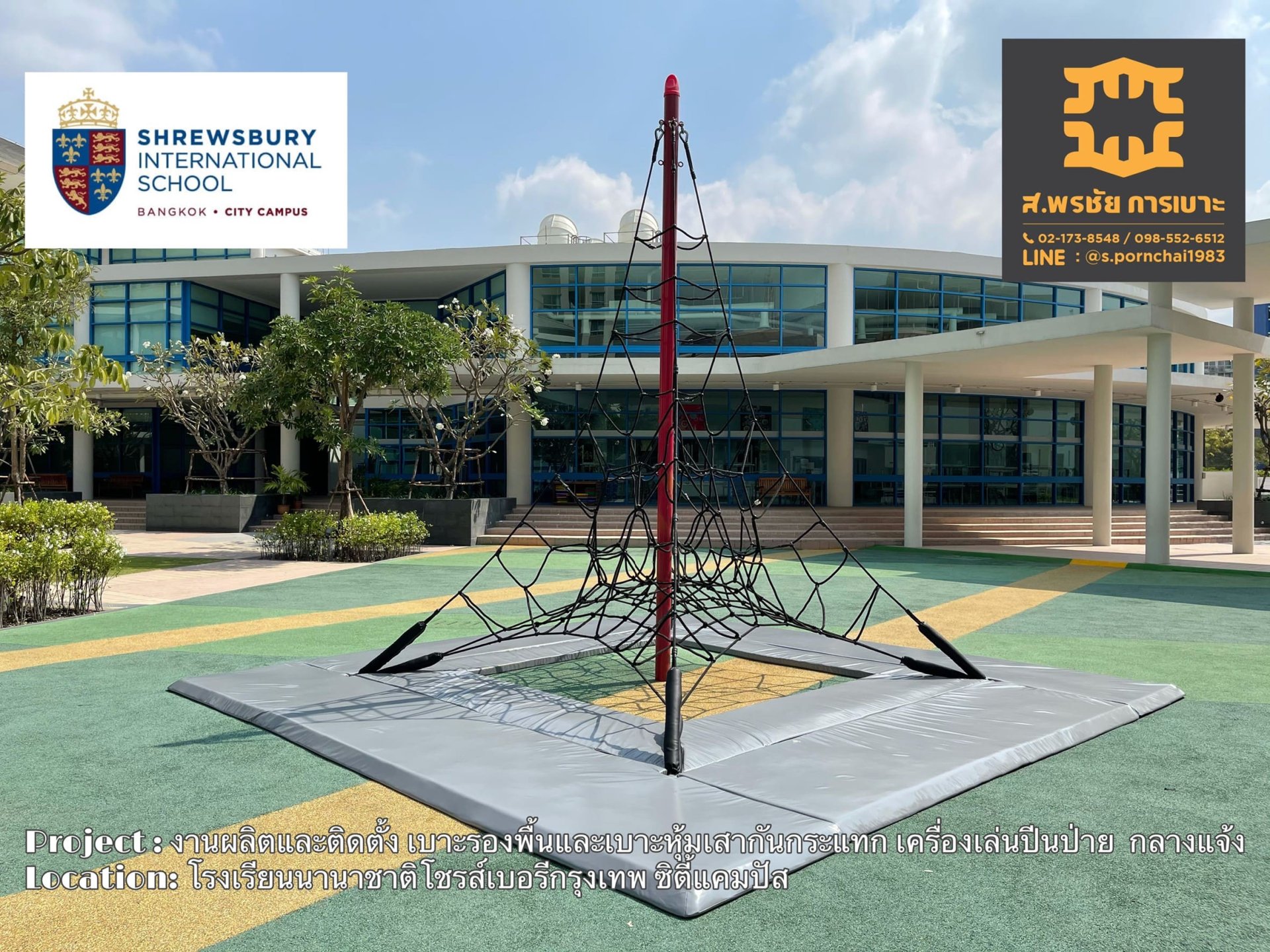 เบาะกันกระแทก เบาะกันกระแทก