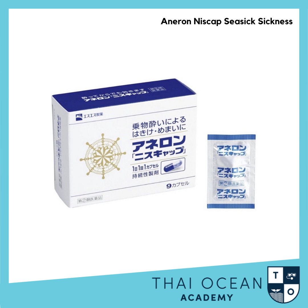 Aneron Niscap Seasick motion sickness (9 caps) ยาแก้เมารถ เมาเรือ เมาค้าง นำเข้าจากญี่ปุ่น