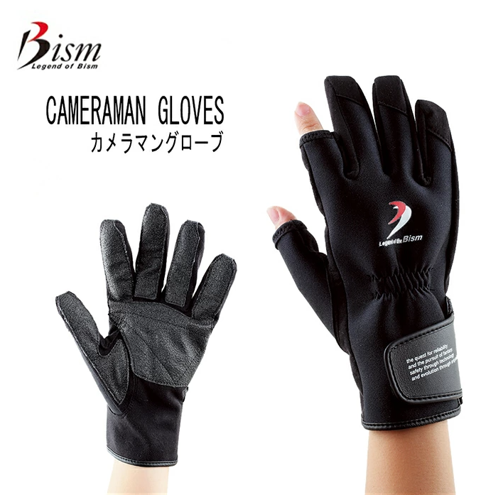 Bism Cameraman Gloves