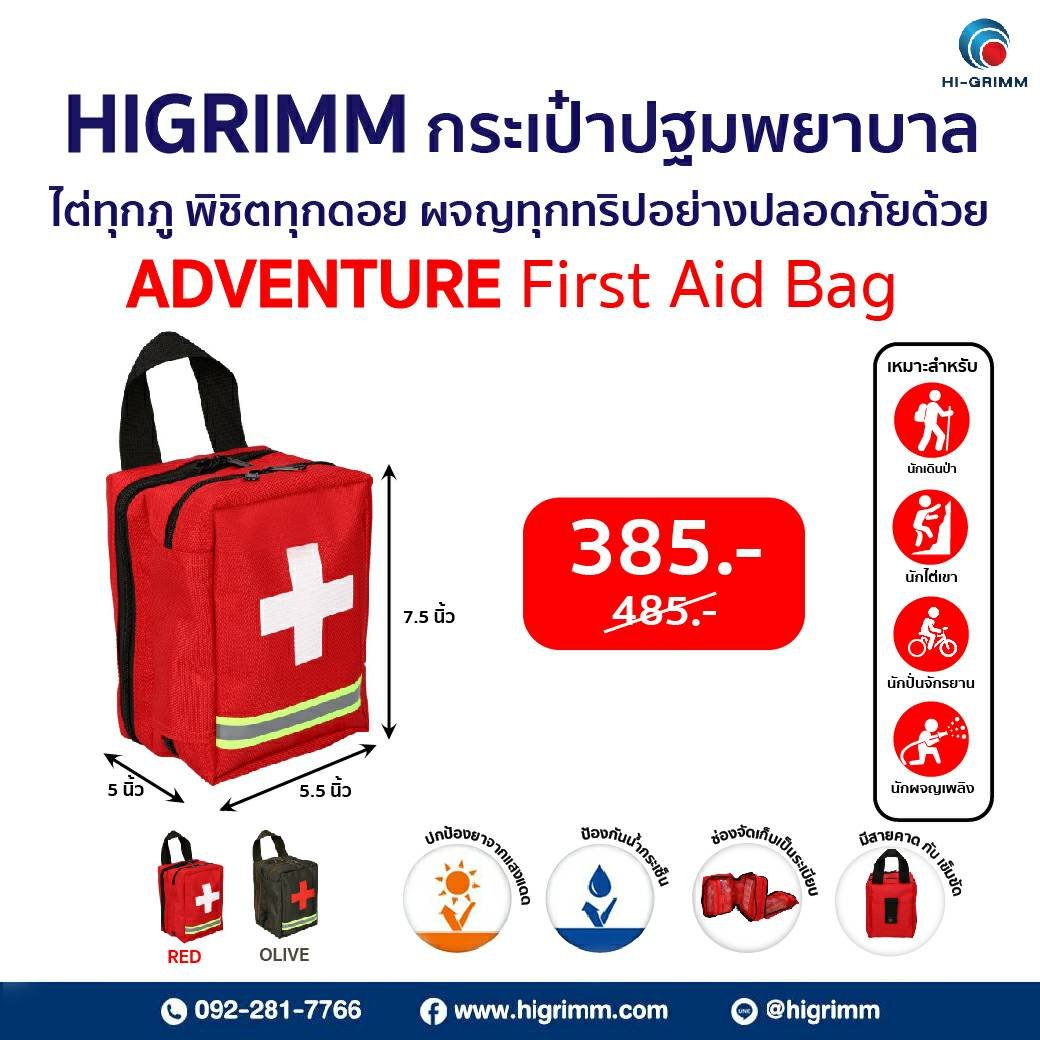 HIGRIMM ADVENTURE BAG(RED)