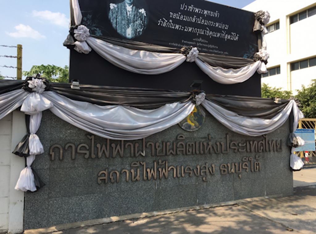 โครงการ การไฟฟ้าฝ่ายผลิตแห่งประเทศไทย สถานีไฟฟ้าแรงสูง ธนบุรีใต้