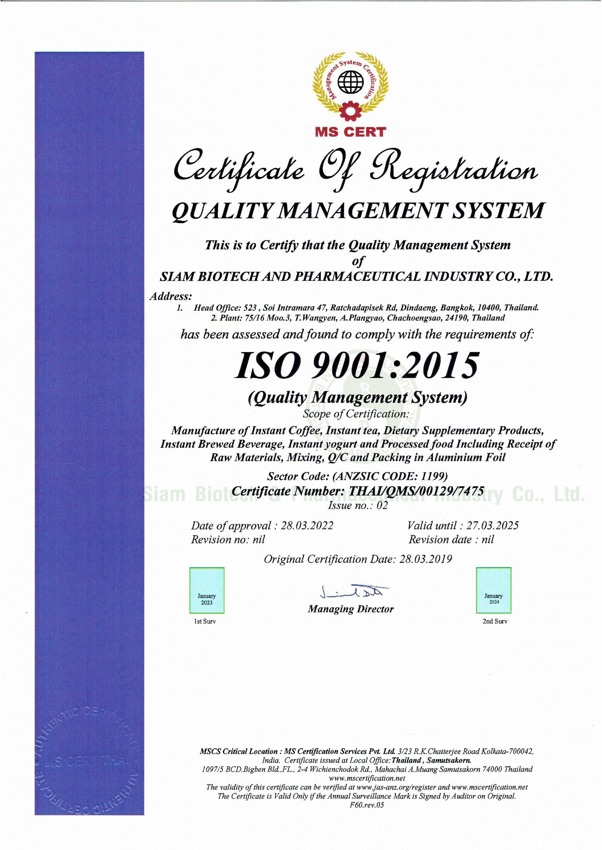 ISO9001 -  SiamBiotech โรงงานรับผลิต OEM ODM อาหารเสริม เสริมอาหาร ยาแผนไทย ยาแผนโบราณ เครื่องดื่ม แบบ One Stop Service