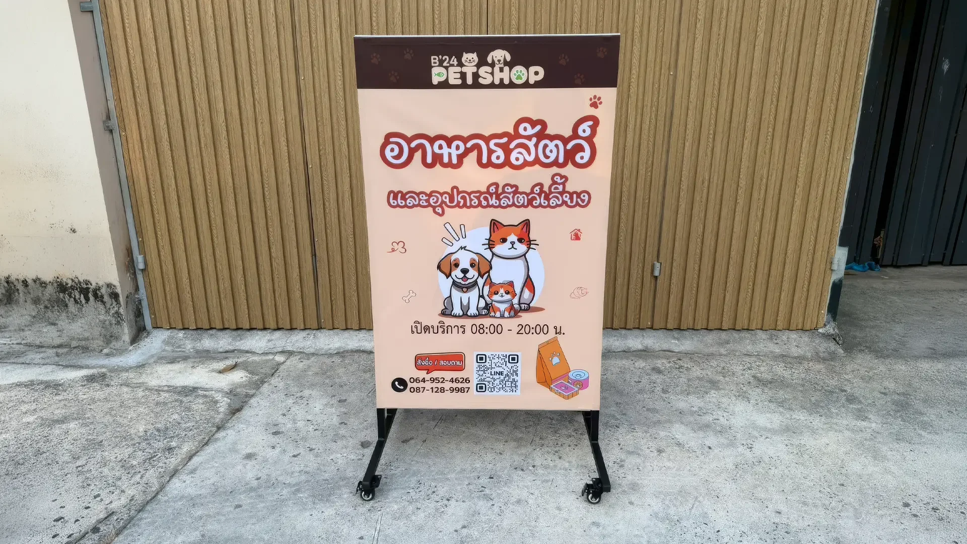 ตัวอย่างป้ายไฟล้อเลื่อนสำหรับหน้าร้าน Pet Shop พร้อมฐานล้อเคลื่อนย้ายได้