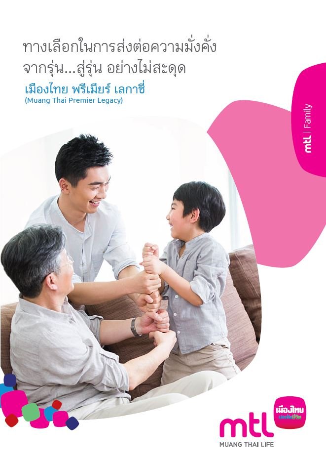 เมืองไทย พรีเมียร์ เลกาซี่ 99/5 และ 99/10 เมืองไทย พรีเมียร์ เลกาซี่ 99/5 และ 99/10