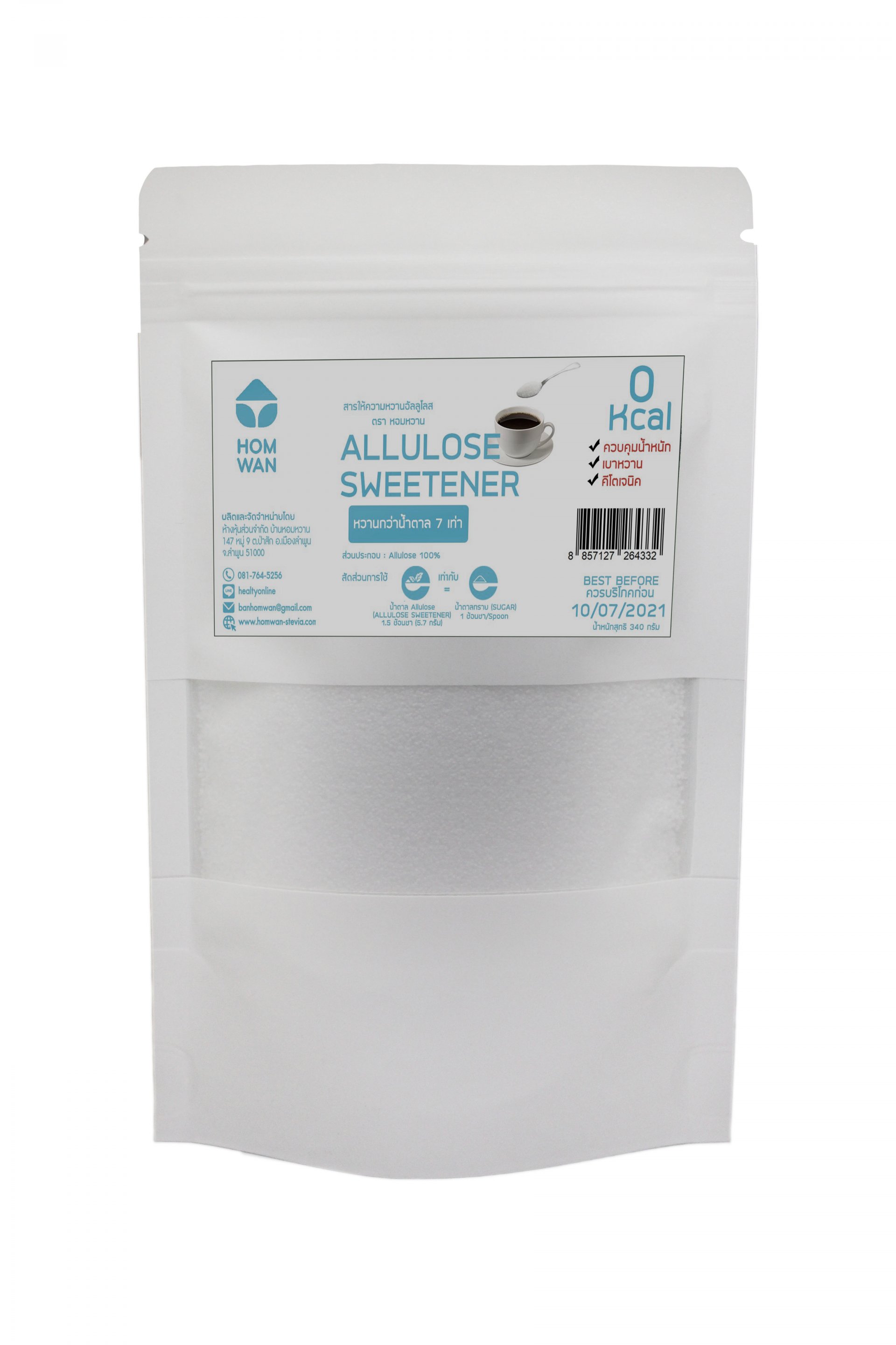 อัลลูโลส 250 ก. (Allulose Sweetener)