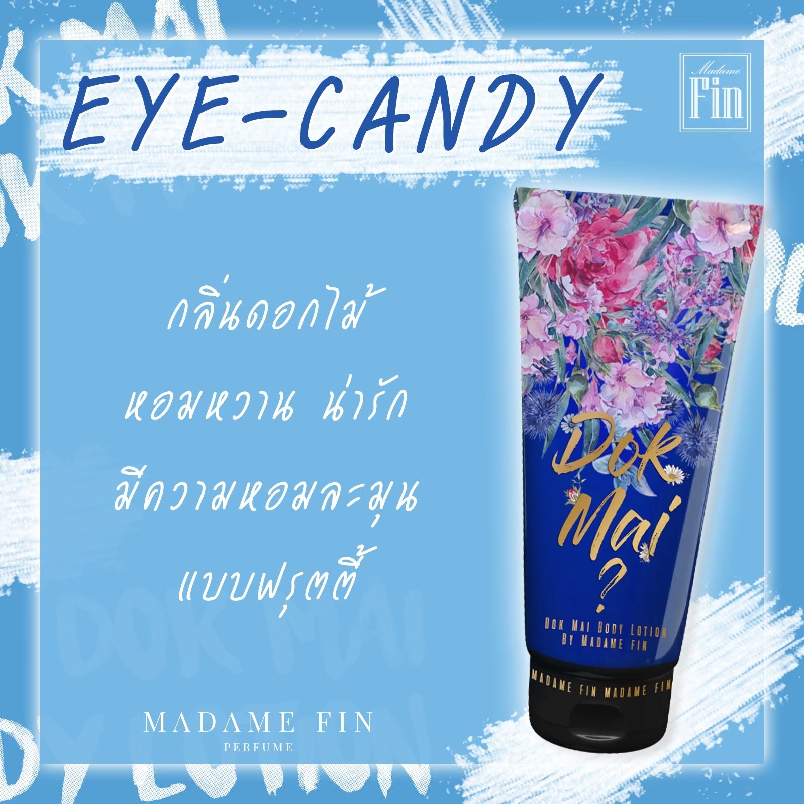 Dokmai โลชั่นน้ำหอม กลิ่น Eye-Candy (สีน้ำเงิน)