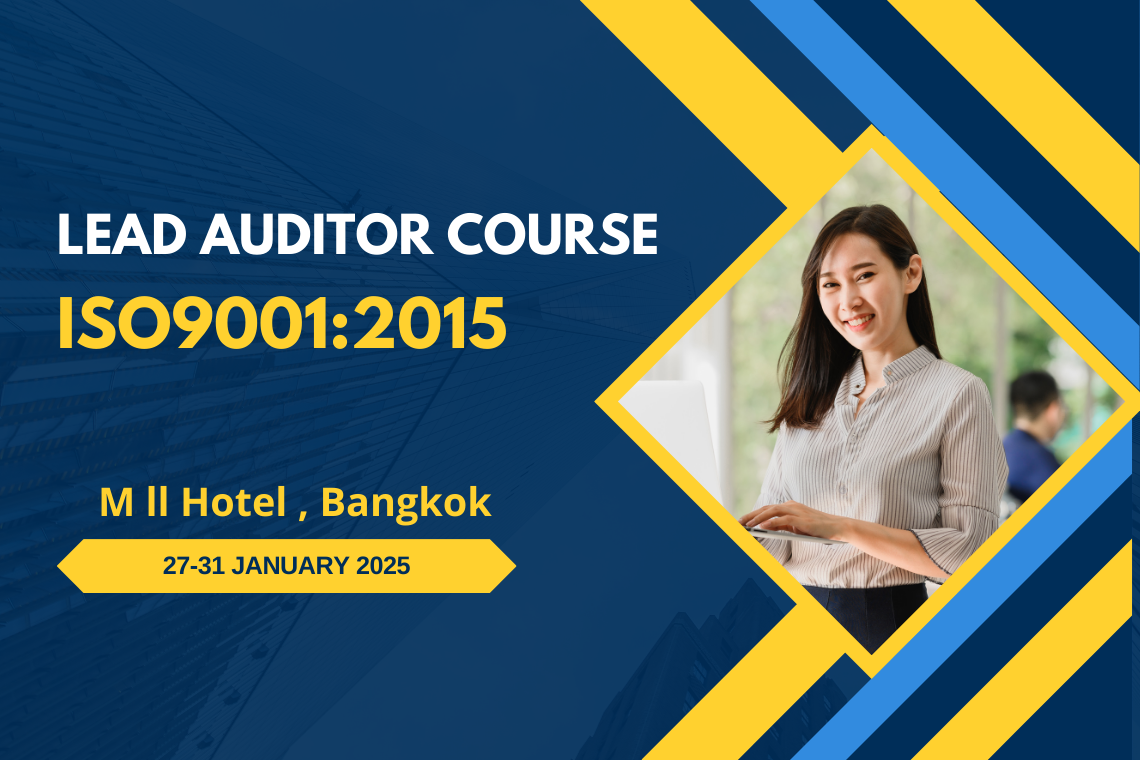 ประชาสัมพันธ์!! การอบรมหลักสูตร : Lead Auditor Course on ISO9001:2015