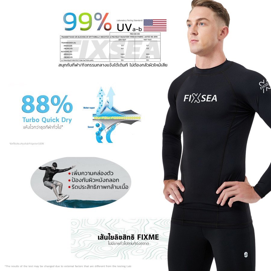 (เน้นUV) เสื้อดำน้ำ เสื้อว่ายน้ำแขนยาว เสื้อเที่ยวทะเล FIXSEA