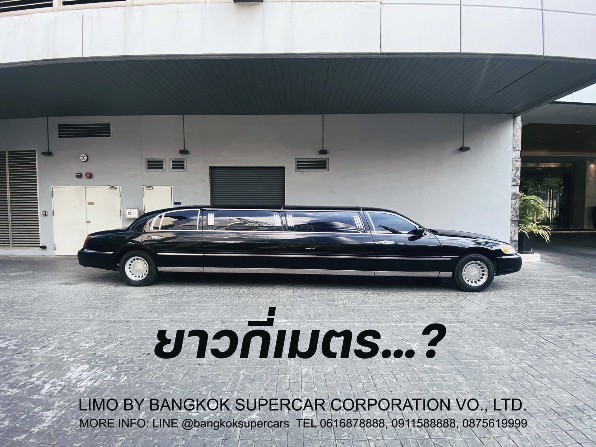 ให้เช่ารถลีมูซีนคันยาว Stretch Limousine Rental Thailand