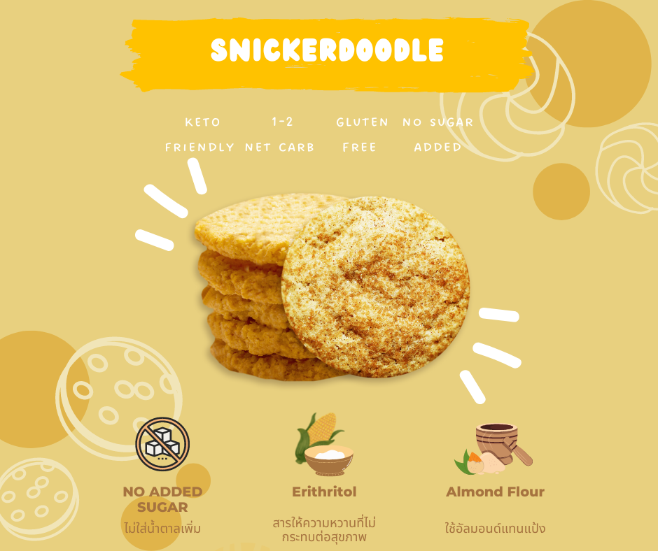 Keto snickerdoodle cinamon cookies (1pcs)