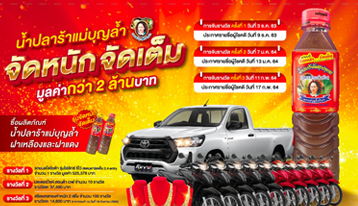 กิจกรรมแม่บุญล้ำ1