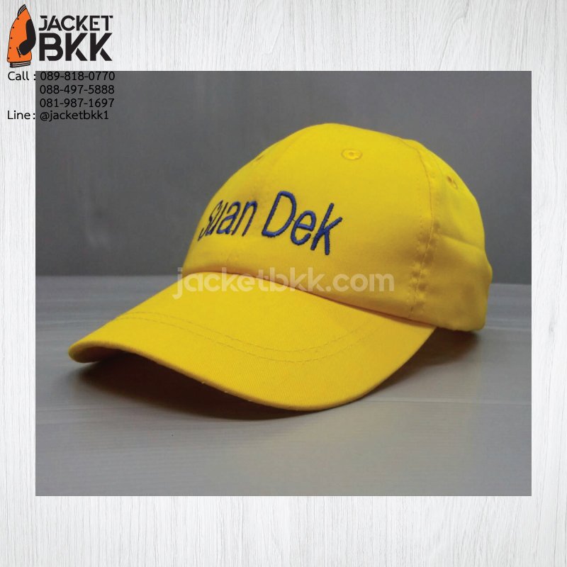 ผลงาน - งานหมวกแก๊ปสีเหลืองพร้อมงานปัก #SuanDek