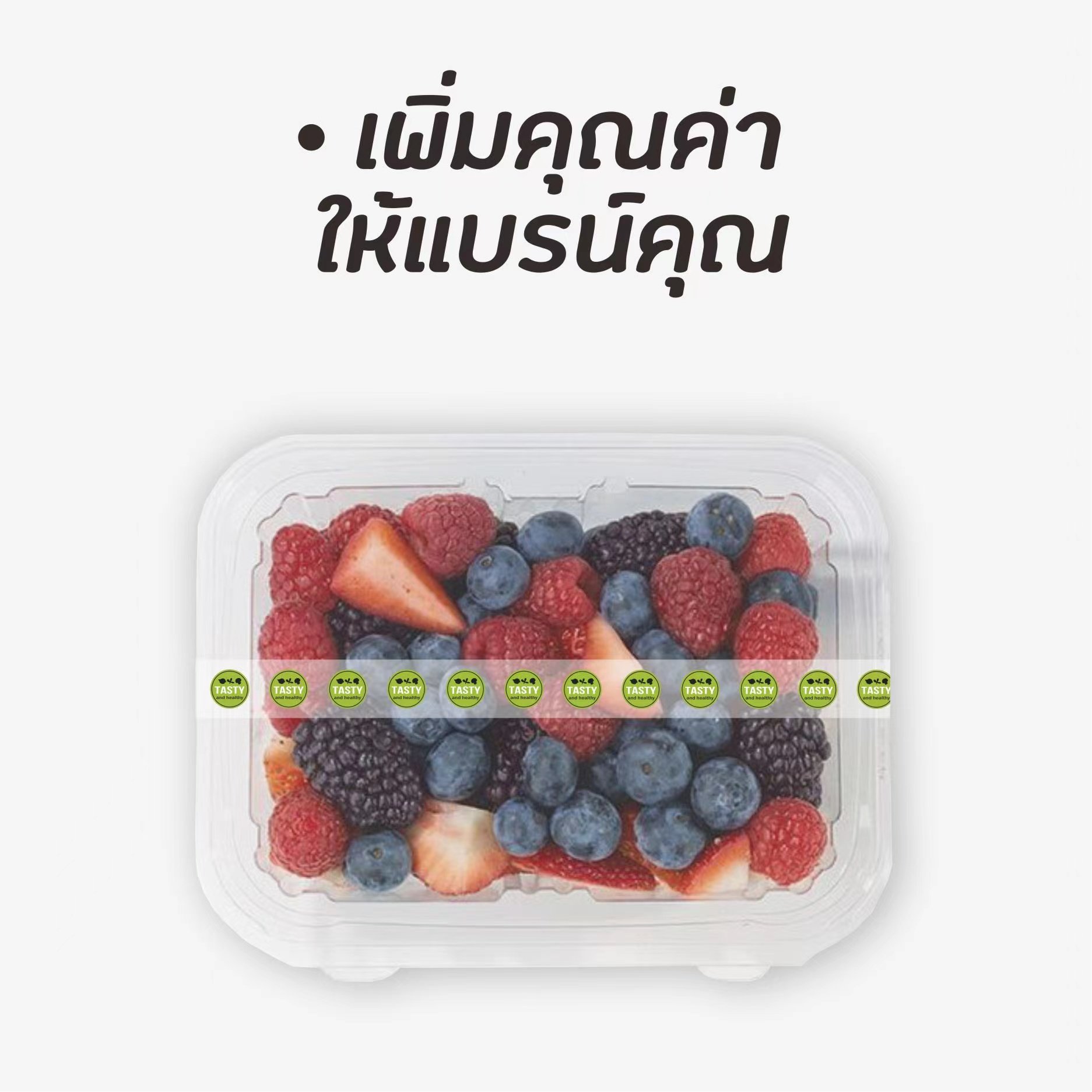 เทป food delivery