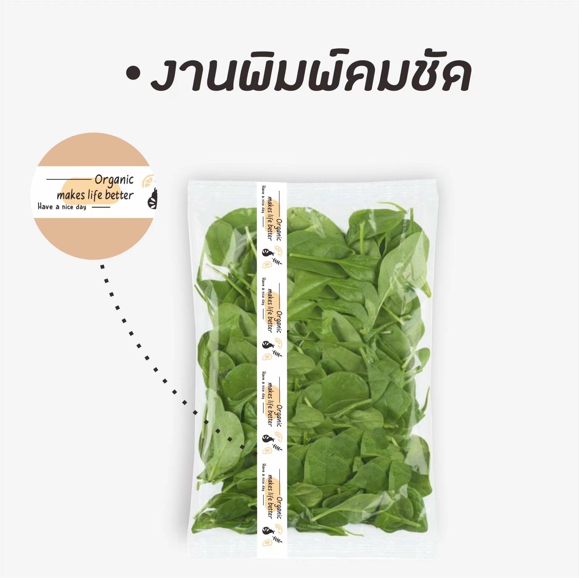 เทป food delivery