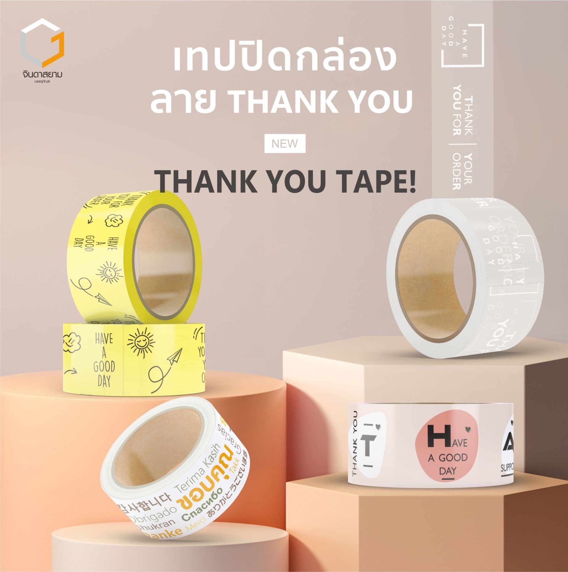 เทปลาย thank you