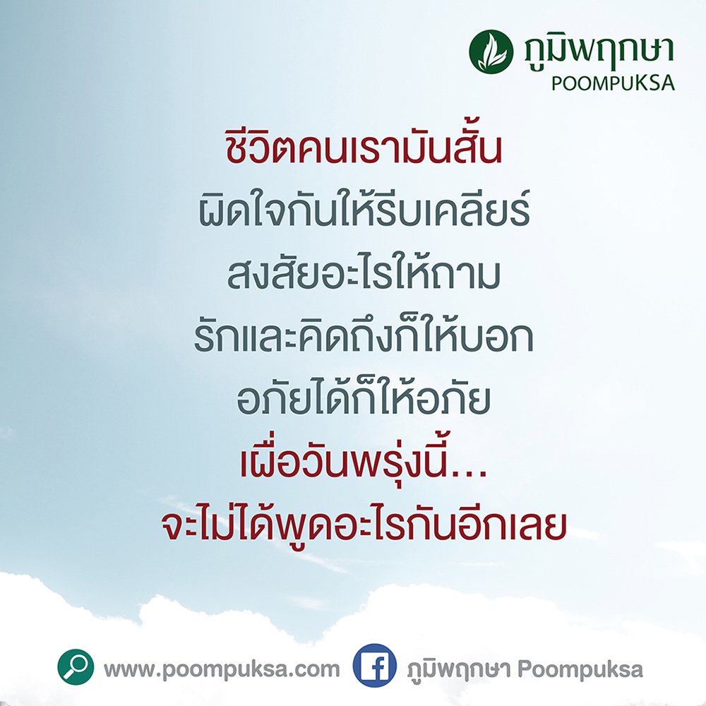 รวมคำคมชีวิตคู่ คู่ชีวิตที่พร้อมจะจับมือร่วมเดินทางไปด้วยกัน - Poompuksa