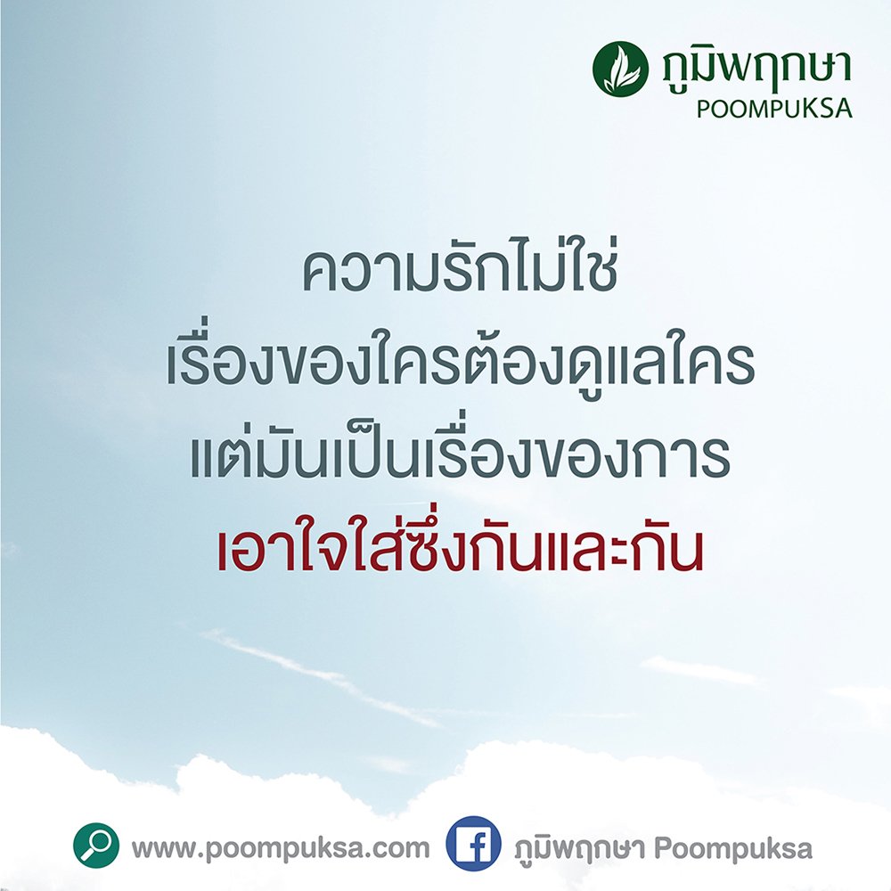 รวมคำคมชีวิตคู่ คู่ชีวิตที่พร้อมจะจับมือร่วมเดินทางไปด้วยกัน - Poompuksa