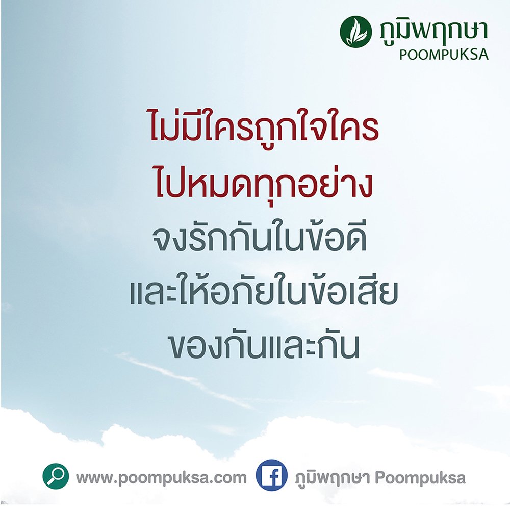 รวมคำคมชีวิตคู่ คู่ชีวิตที่พร้อมจะจับมือร่วมเดินทางไปด้วยกัน - Poompuksa