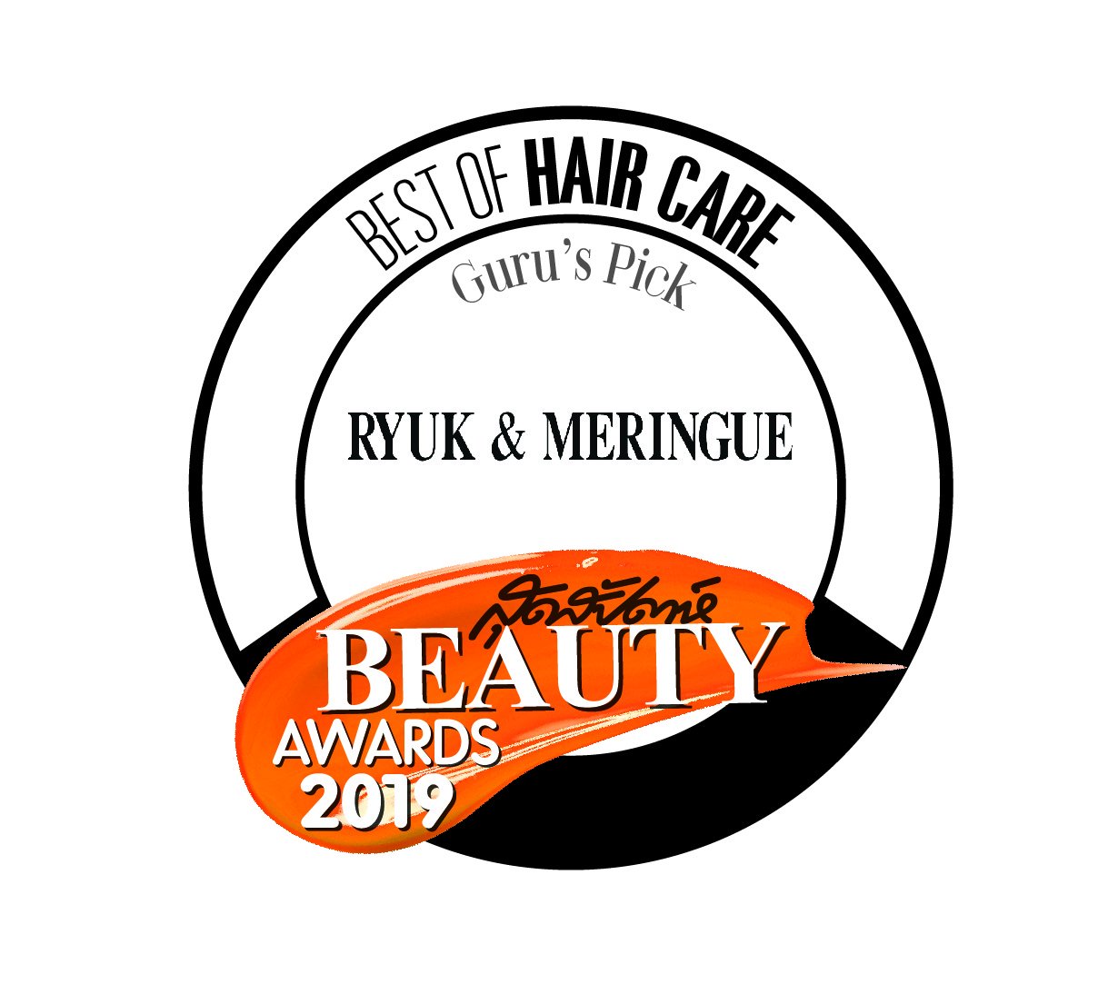 การันตีสินค้าด้วยรางวัล Best of Hair Care 2019 การันตีสินค้าด้วยรางวัล Best of Hair Care 2019
