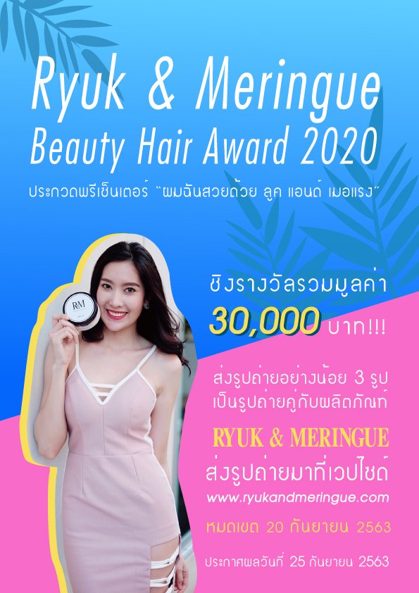 หาพรีเซนเตอร์แบรนด์ หาพรีเซนเตอร์แบรนด์