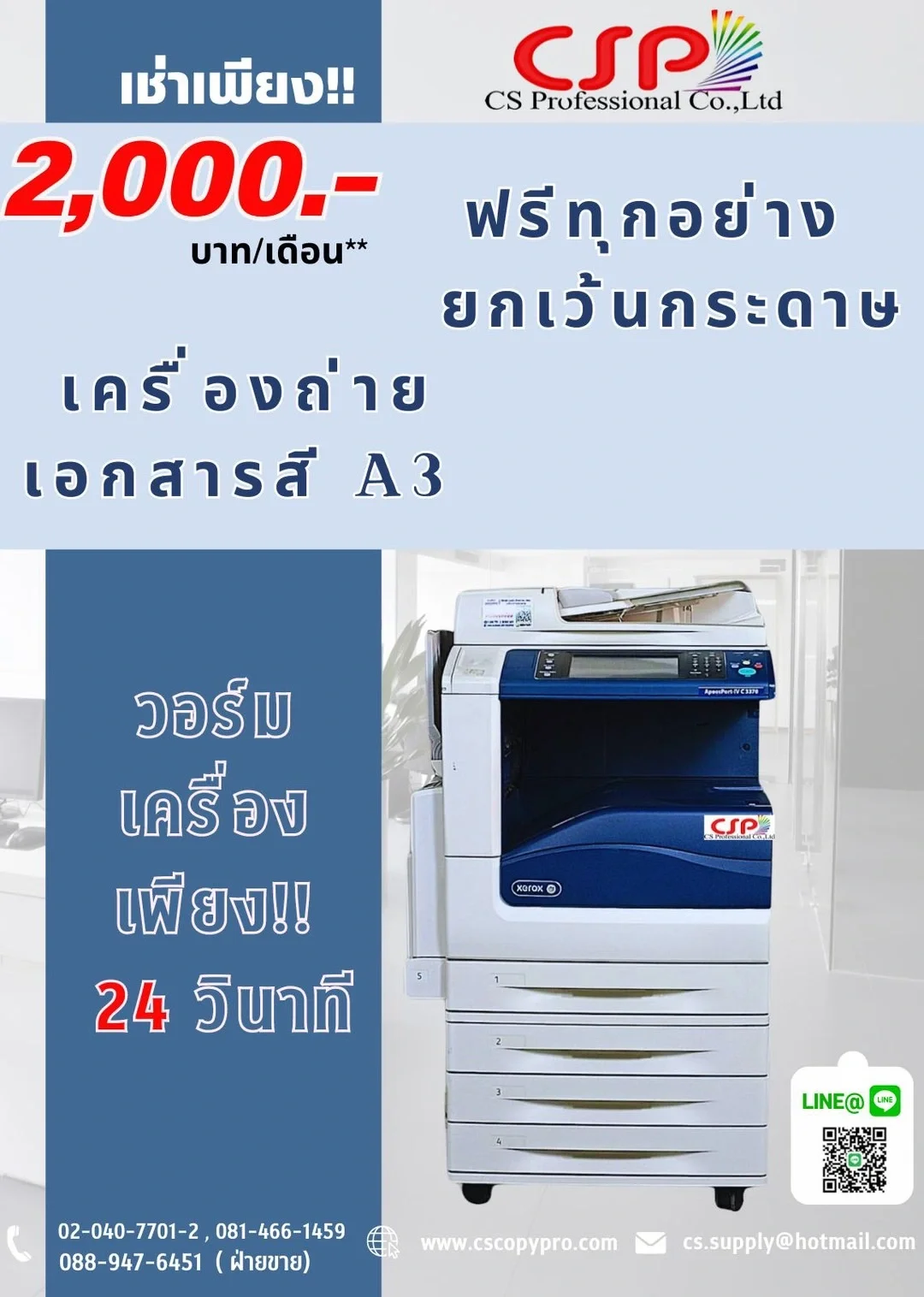 ติดต่อหน่วยงานราชการ ยังต้องถ่ายเอกสารบัตรประชาชนอยู่หรือไม่? ติดต่อหน่วยงานราชการ ยังต้องถ่ายเอกสารบัตรประชาชนอยู่หรือไม่?