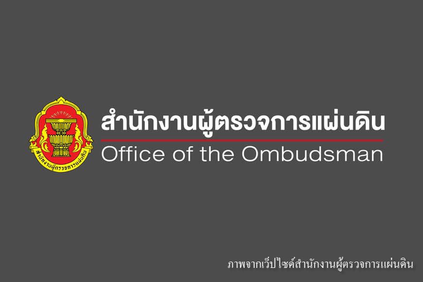 ติดต่อหน่วยงานราชการ ไม่ต้องถ่ายสำเนาเอกสารอีกต่อไป จริงหรือ ? ติดต่อหน่วยงานราชการ ไม่ต้องถ่ายสำเนาเอกสารอีกต่อไป จริงหรือ ?