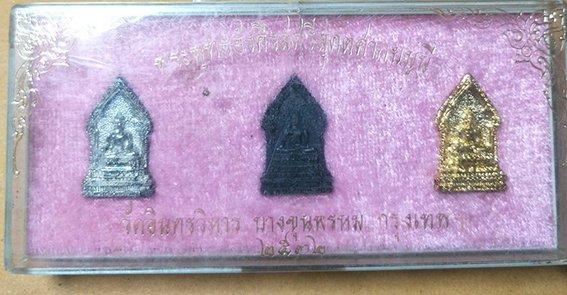 ชุดเหรียญพระพุทธอังคีรสศรีสุคตศากยบารมี วัดอินทรวิหาร ปี2532