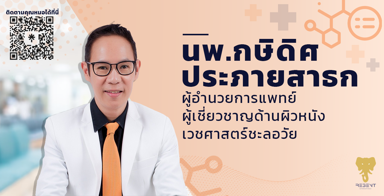 Dr. Kasadith Prapayasatok (Dr.Pop)