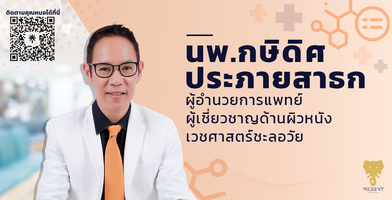 Dr. Kasadith Prapayasatok (Dr.Pop) Dr. Kasadith Prapayasatok (Dr.Pop)