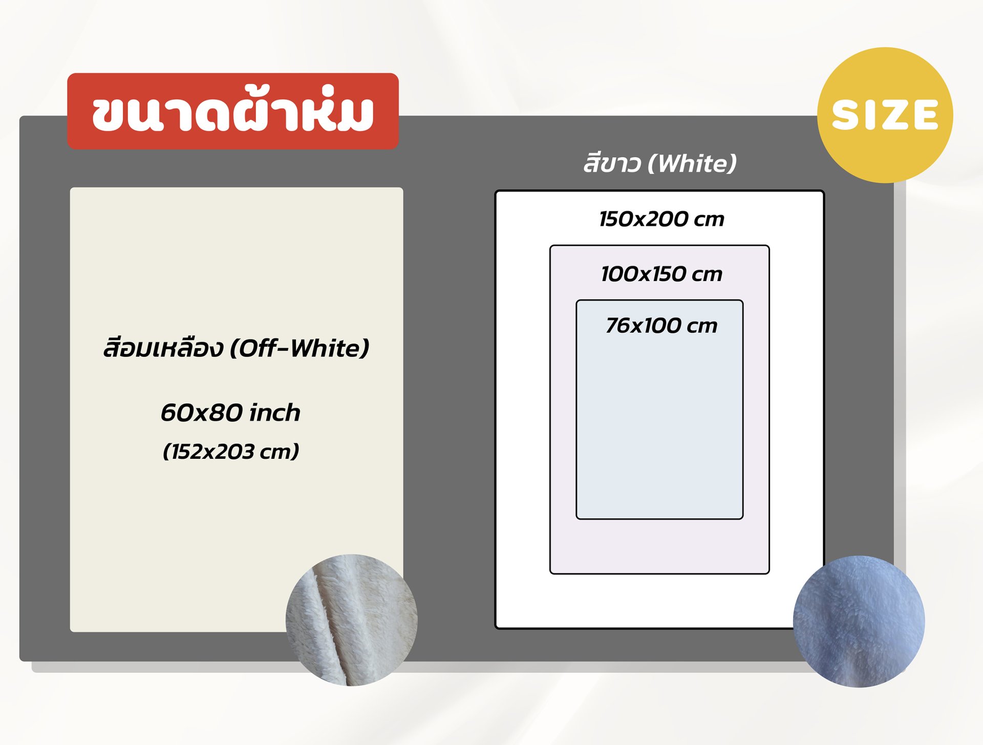 รับผลิตผ้าห่ม รับผลิตผ้าห่ม