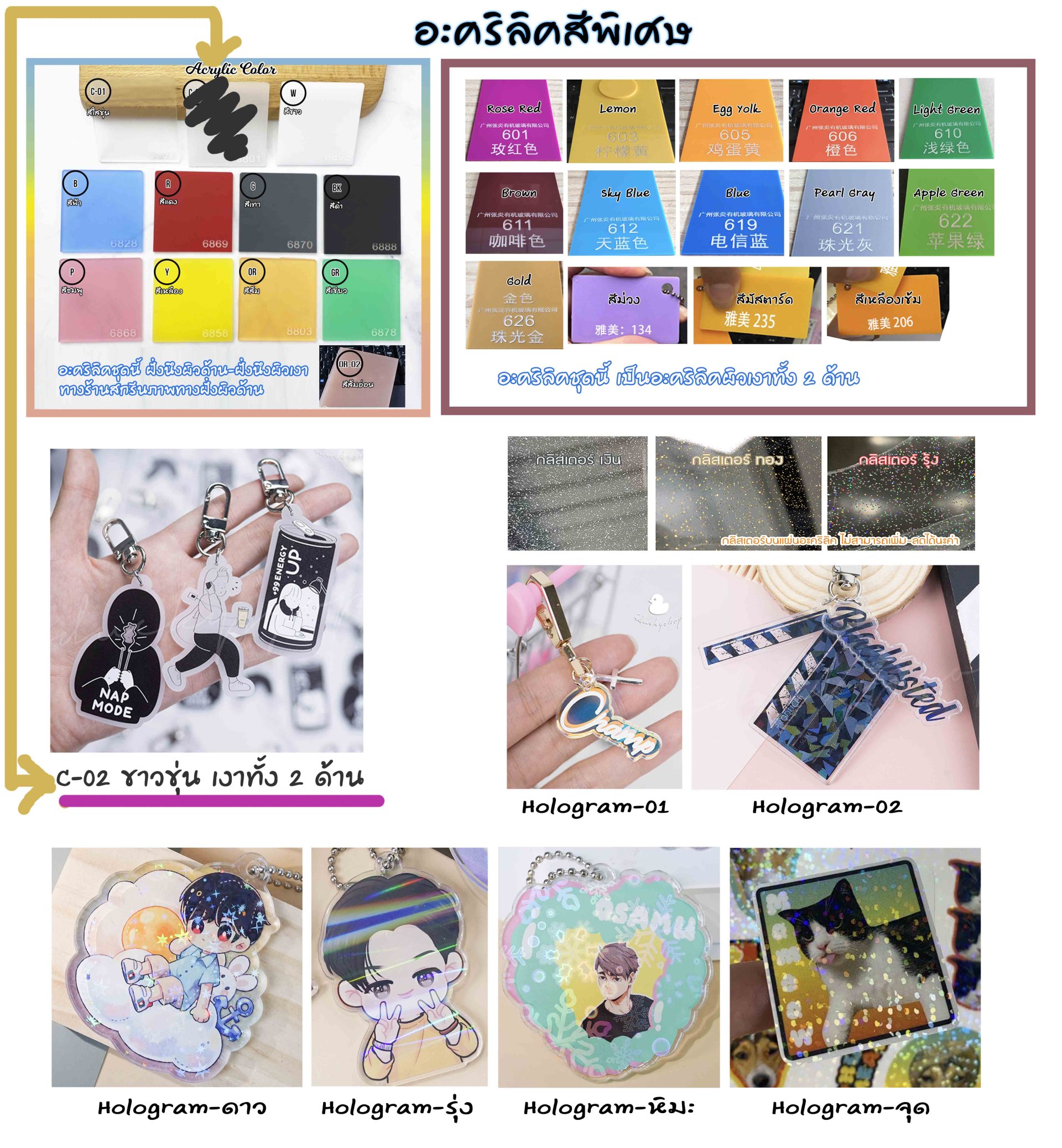 บัคเคิ้ลอะคริลิค บัคเคิ้ลอะคริลิค