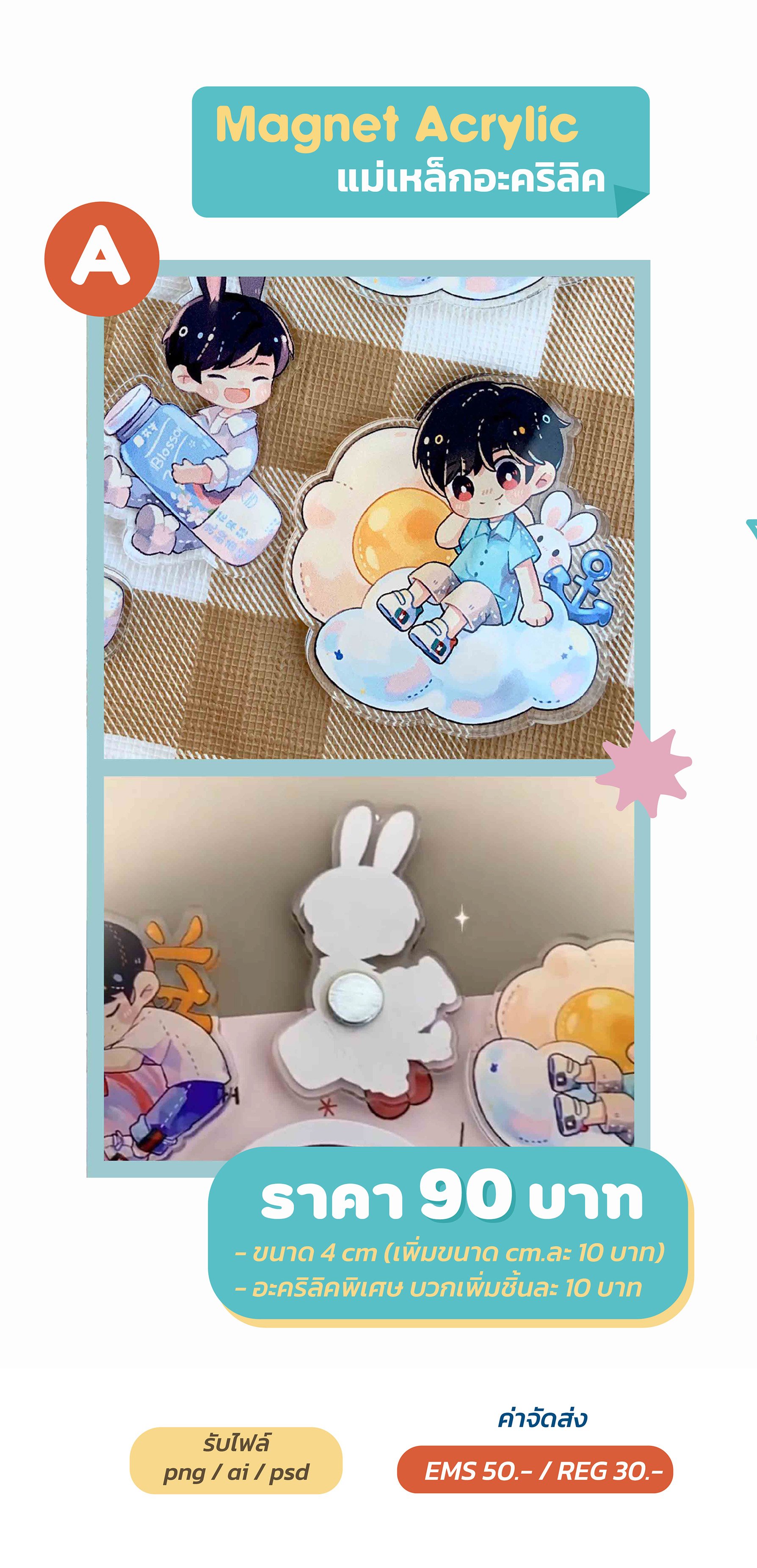 รับทำแม่เหล็กอะคริลิค รับทำแม่เหล็กอะคริลิค