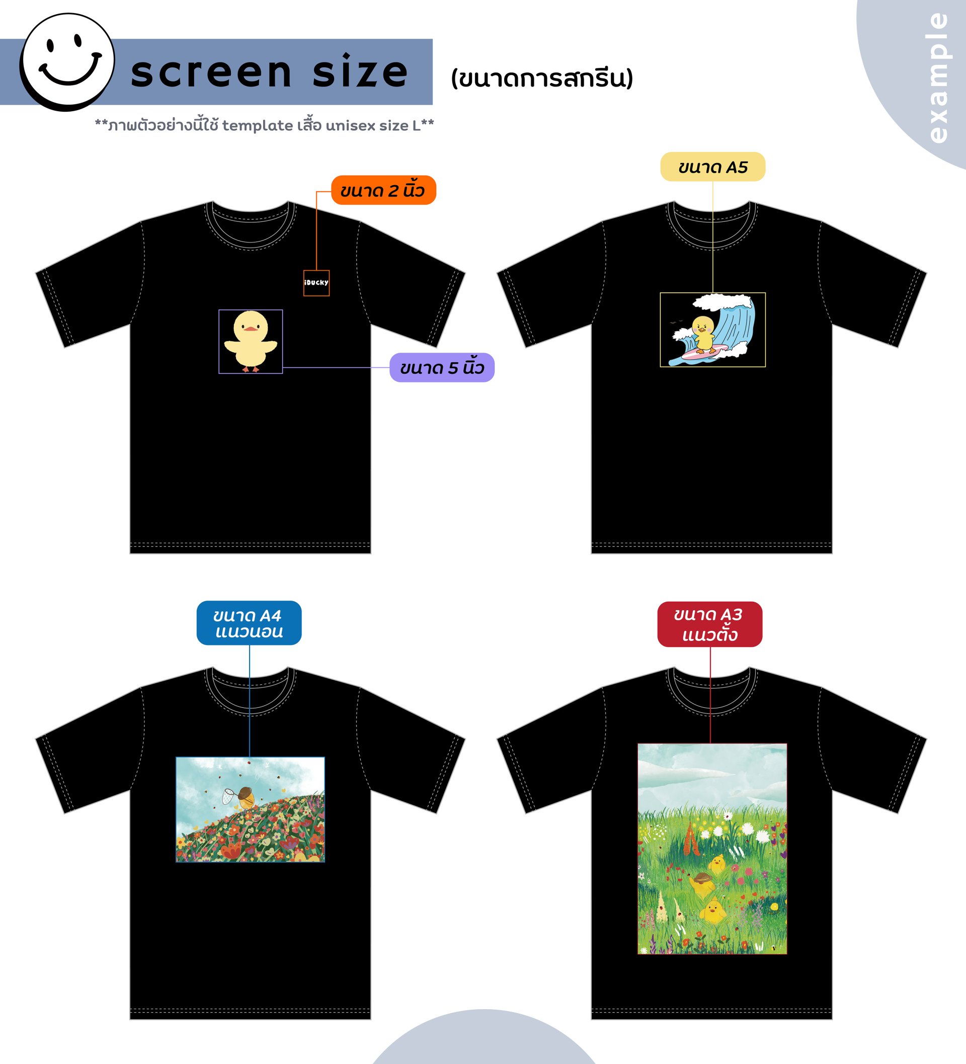 รับสกรีนเสื้อ