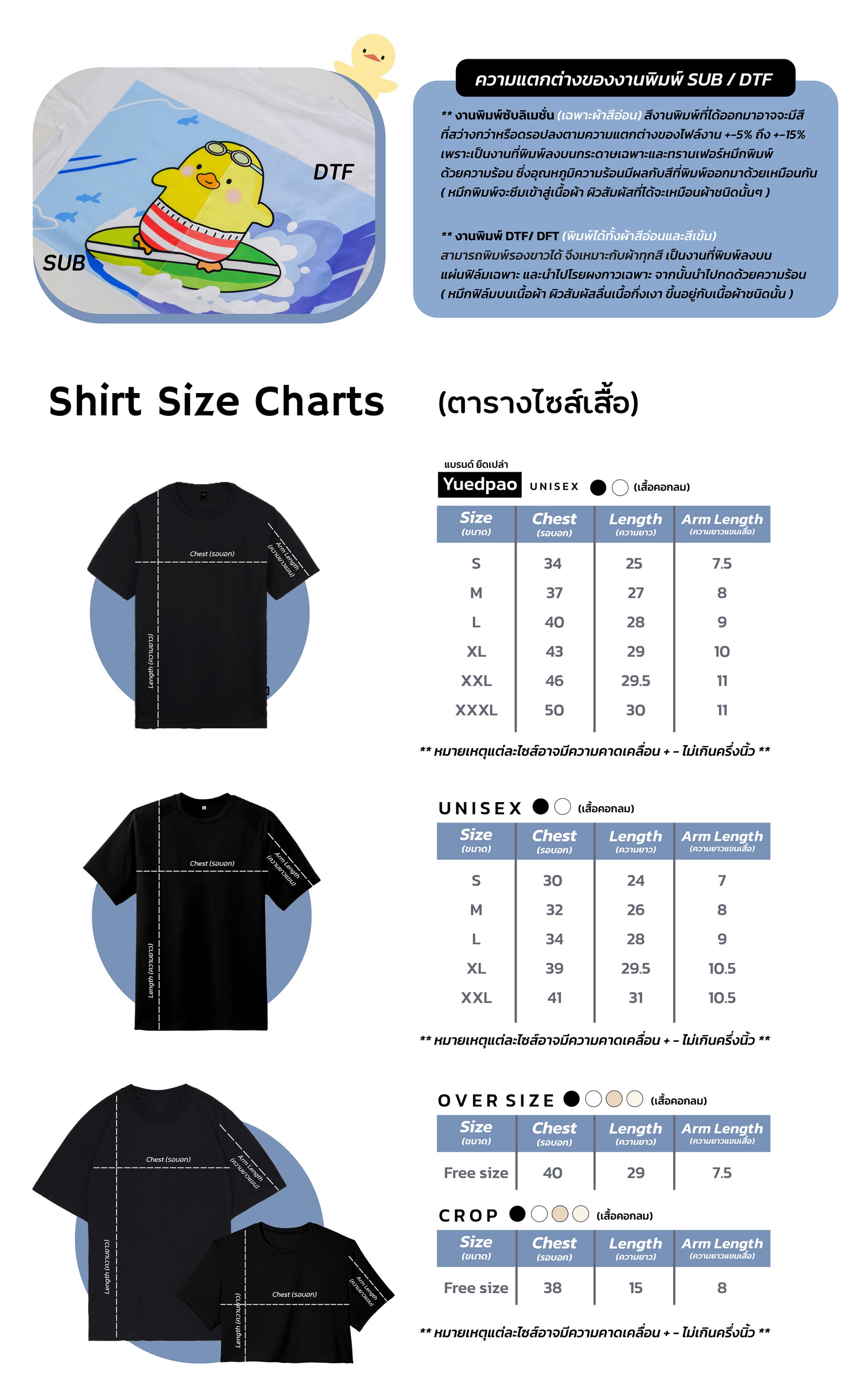 รับสกรีนเสื้อ