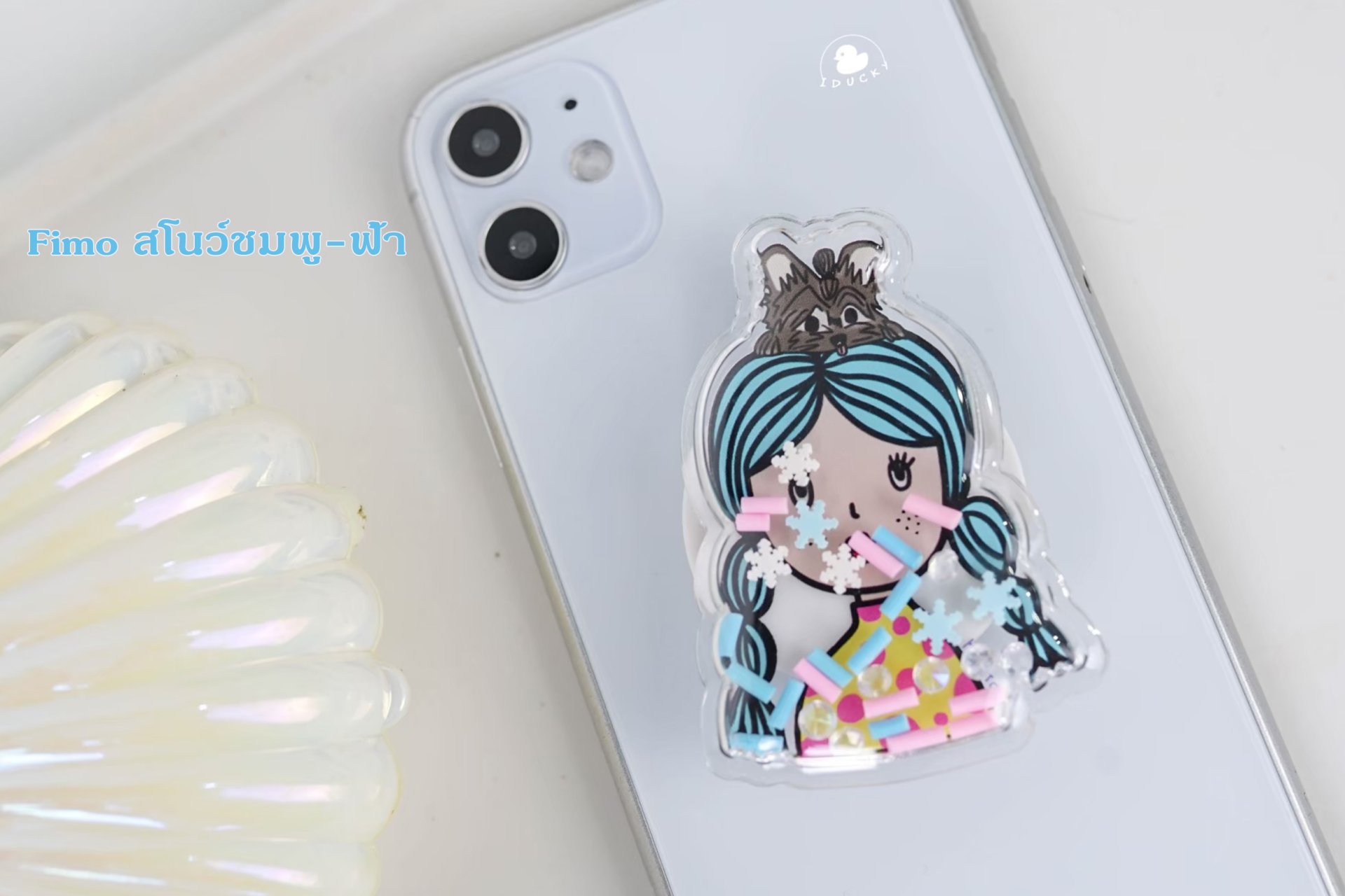 กริ๊บต๊อกเขย่า กริ๊บต๊อกเขย่า