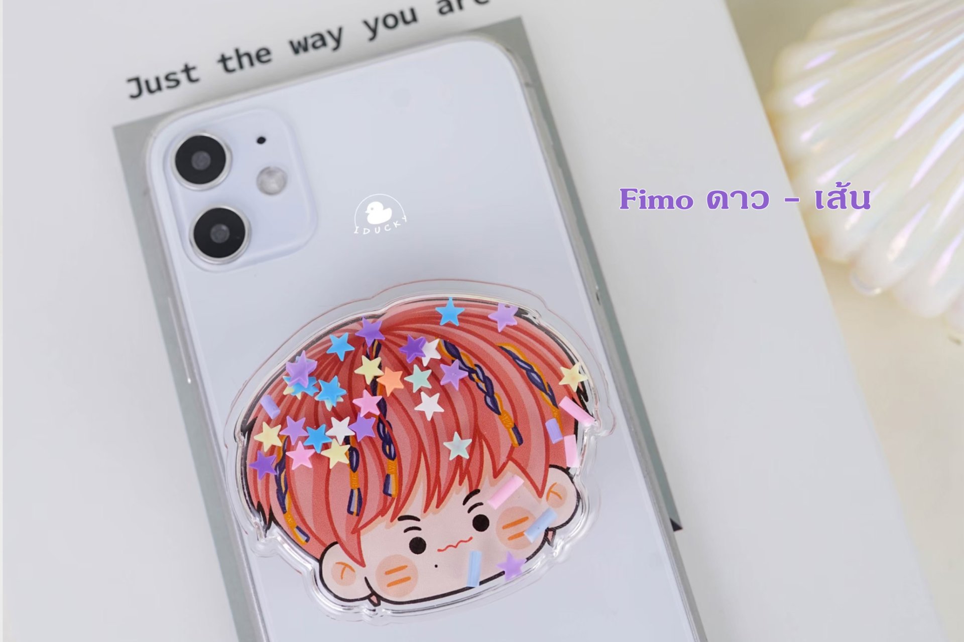 กริ๊บต๊อกเขย่า กริ๊บต๊อกเขย่า