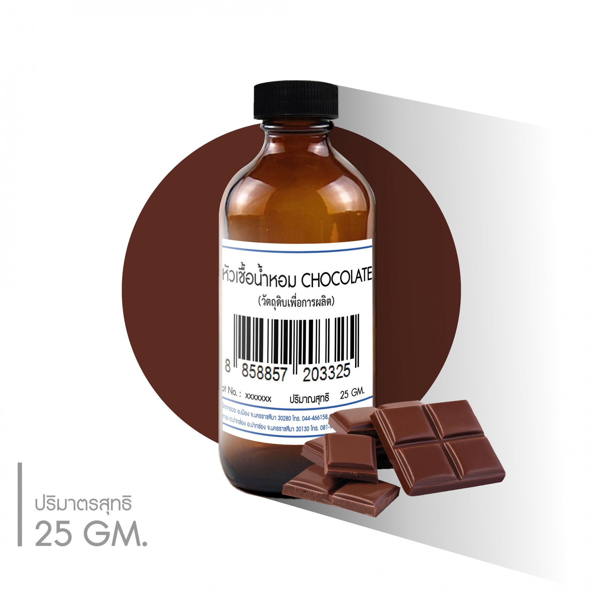 CHOCOLATE : FRAGRANCE OIL (Compound)
