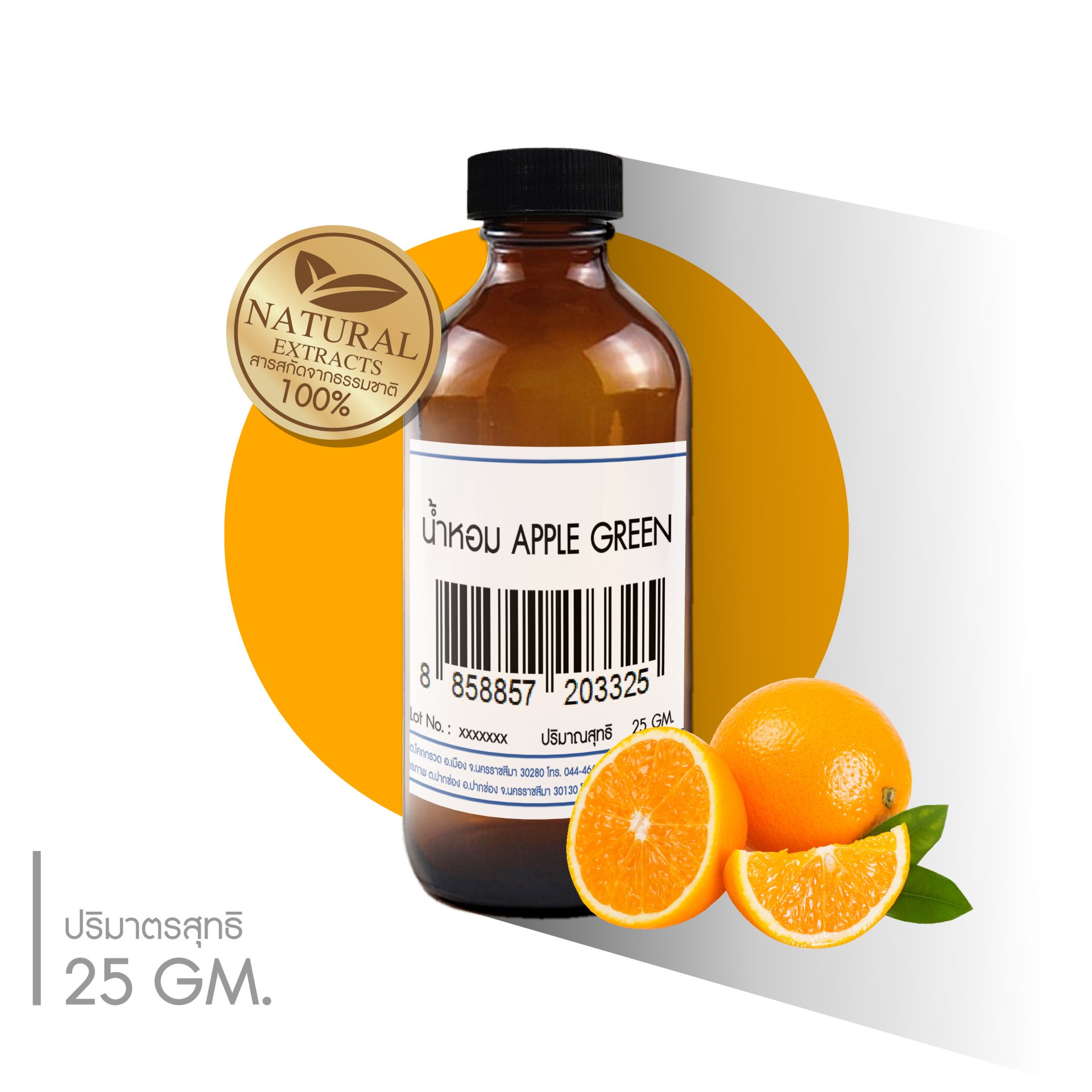 ORANGE OIL FRAGRANCE OIL greenplusthailand